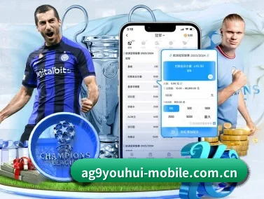 ag九游会 APP